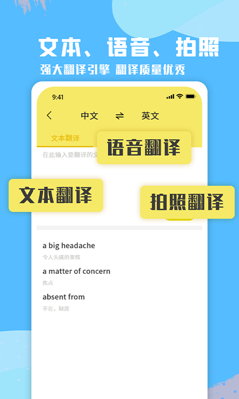 少儿英语听力截图