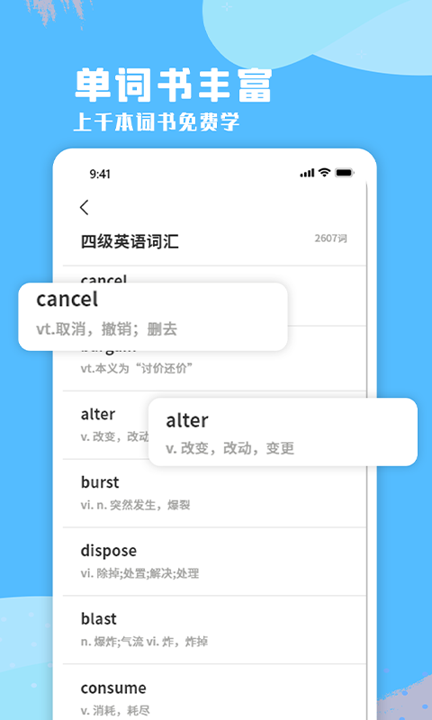 少儿英语听力截图
