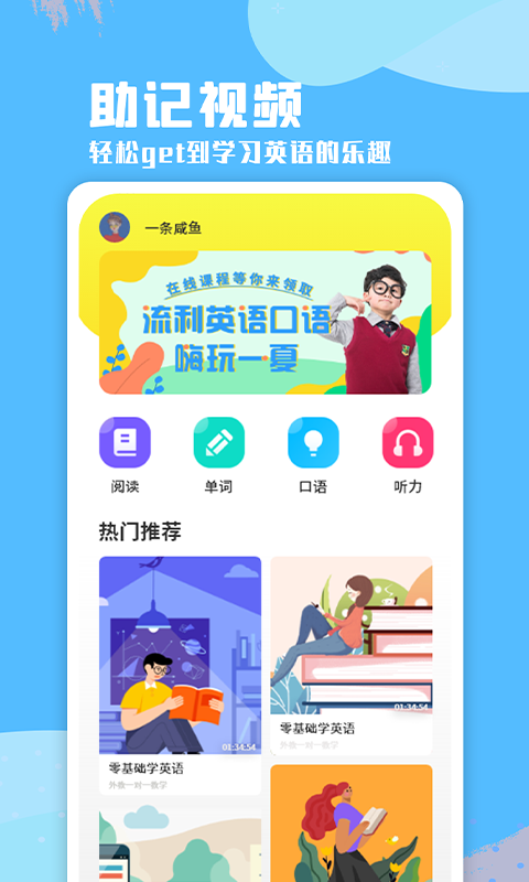 少儿英语听力截图