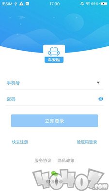 车安哒