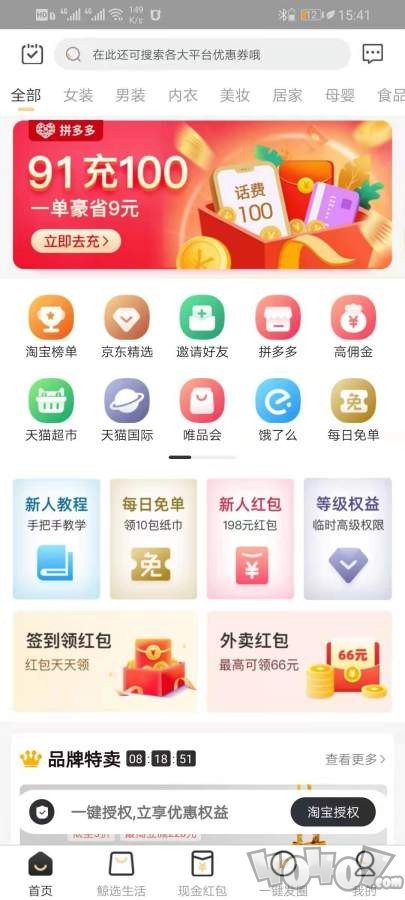 惠鲸联盟