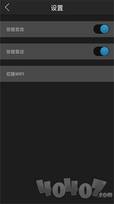 宝亿智能全能遥控器