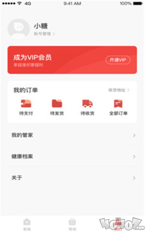糖教授
