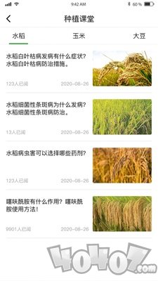 秋慧丰农服