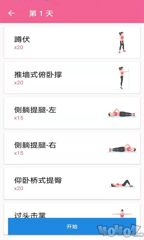 菏菏健康减肥