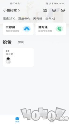 小值智能