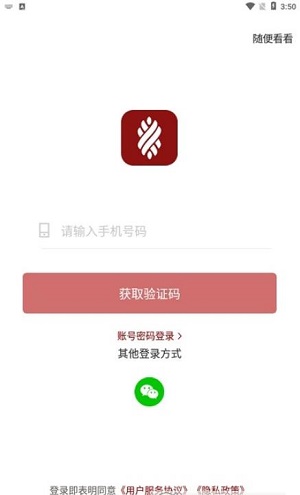 珍信珠宝截图