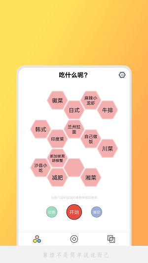 小决定吖截图