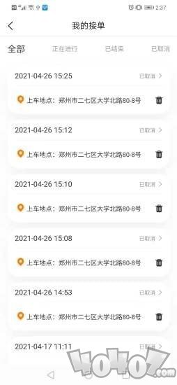 宝淼出租车司机