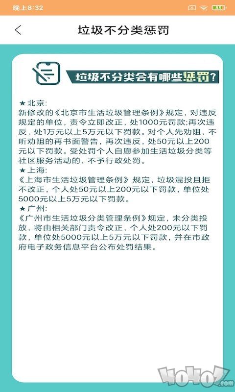 科杰分类
