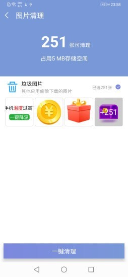 越豹清理助手截图