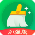 极快清理大师