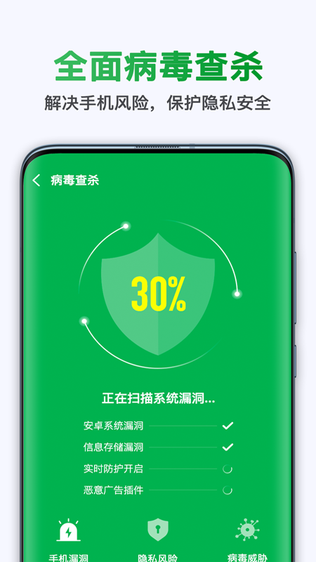 极快清理大师截图
