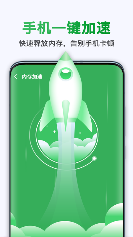 极快清理大师截图
