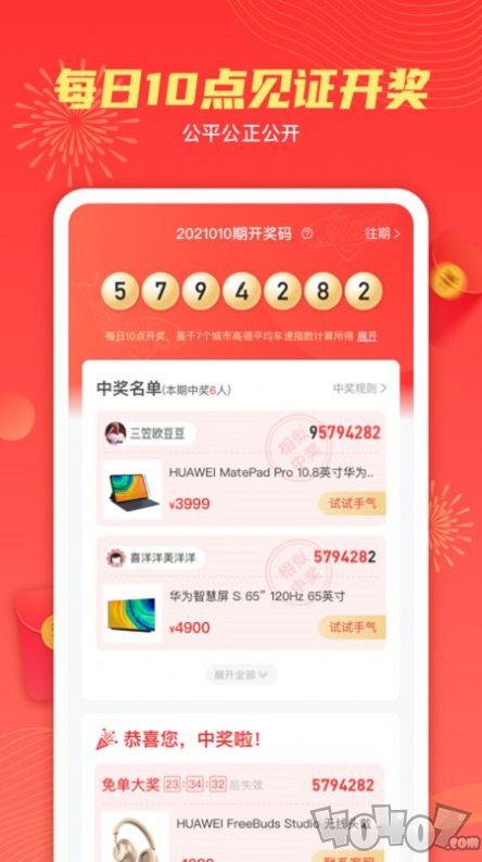 天天白拿