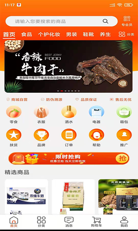 一眨眼截图