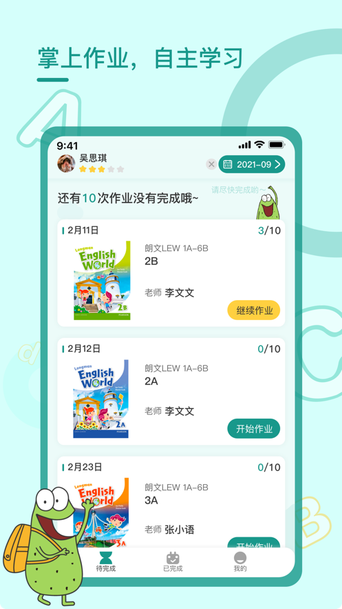 樹童作業(yè)截圖