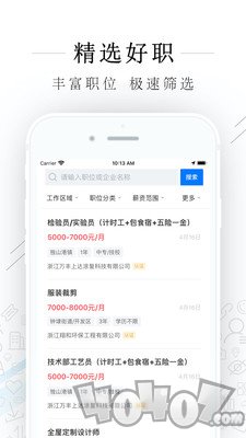 平湖人才网