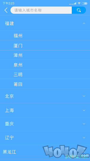 天气实时预报