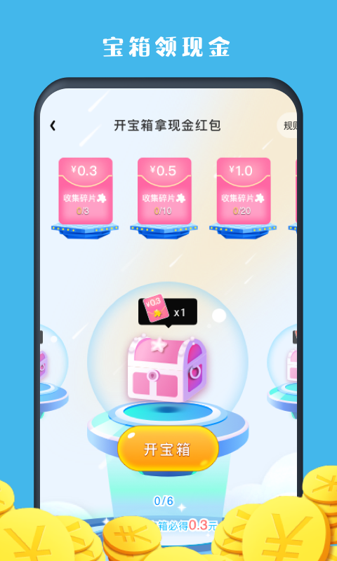 红鸟WiFi截图