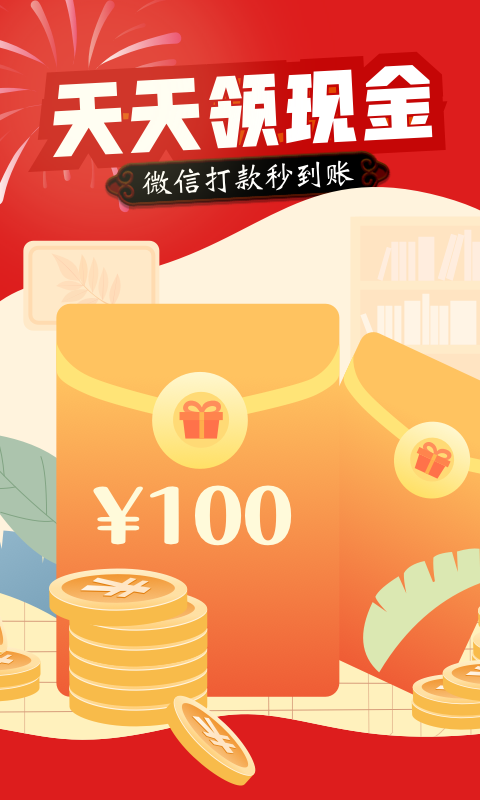 红鸟WiFi截图