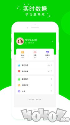 英杰瑞英语