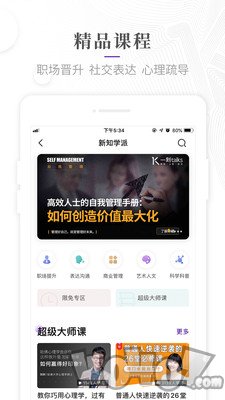 一刻talks