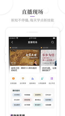 一刻talks截图