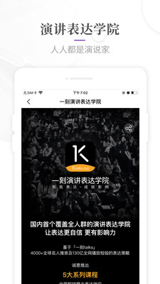 一刻talks截图