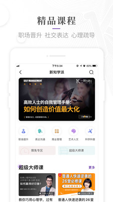 一刻talks截图