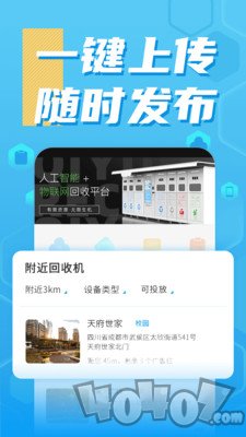 奇跃回收