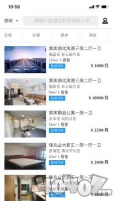 窝库智慧租房