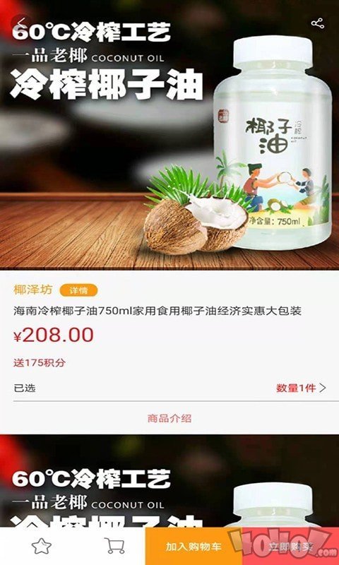 消费热点商城