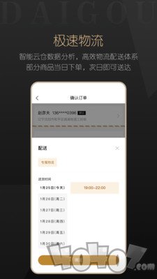 待购