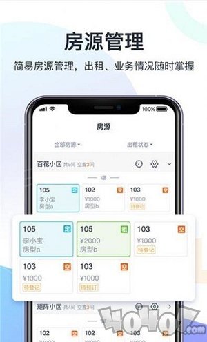 科技侠管家