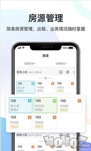 科技侠管家