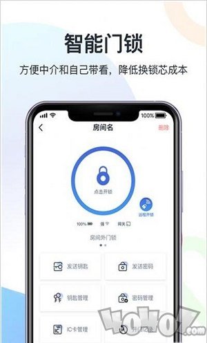 科技侠管家