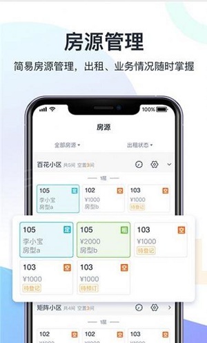 科技侠管家截图