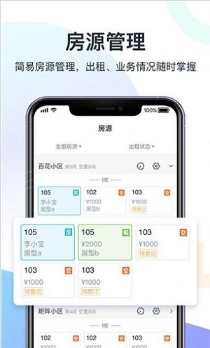 科技侠管家截图
