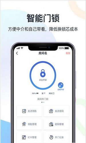 科技侠管家截图