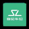 奇见车位