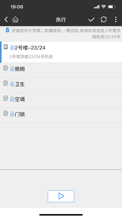慧后勤