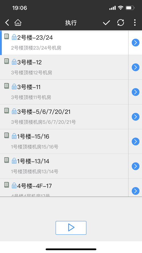慧后勤