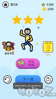 割绳子救救他