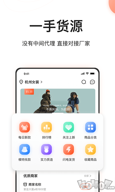 遛货