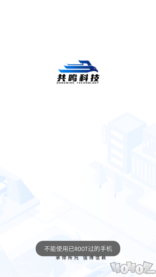 运好好司机端