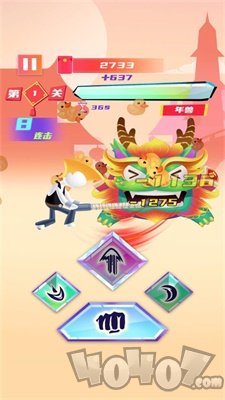 年兽抓鸭子