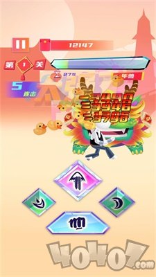 年兽抓鸭子