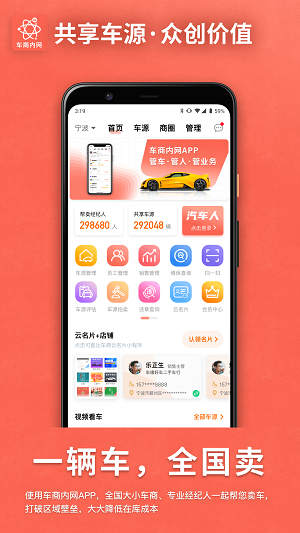 车商内网截图