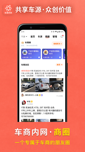 车商内网截图